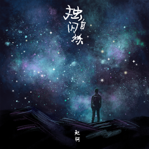 女人脱精光让男人桶
