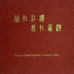 女人脱精光让男人桶
